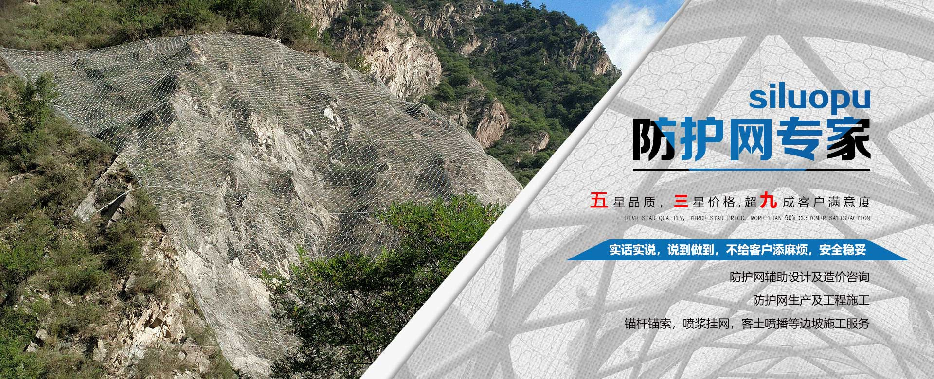 防護網方案設計及工程造價咨詢